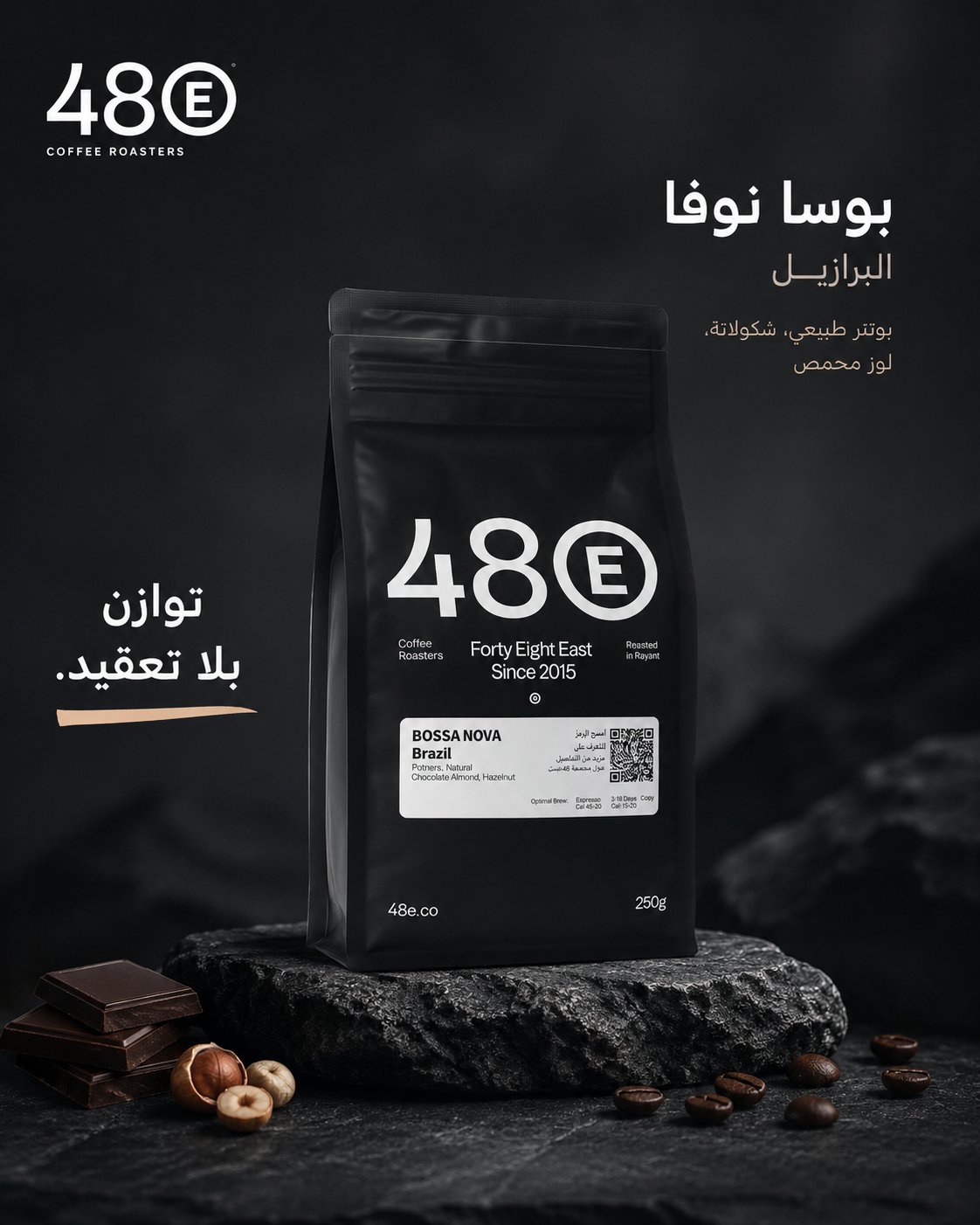 Premium Arabic product marketing poster for a coffee brand