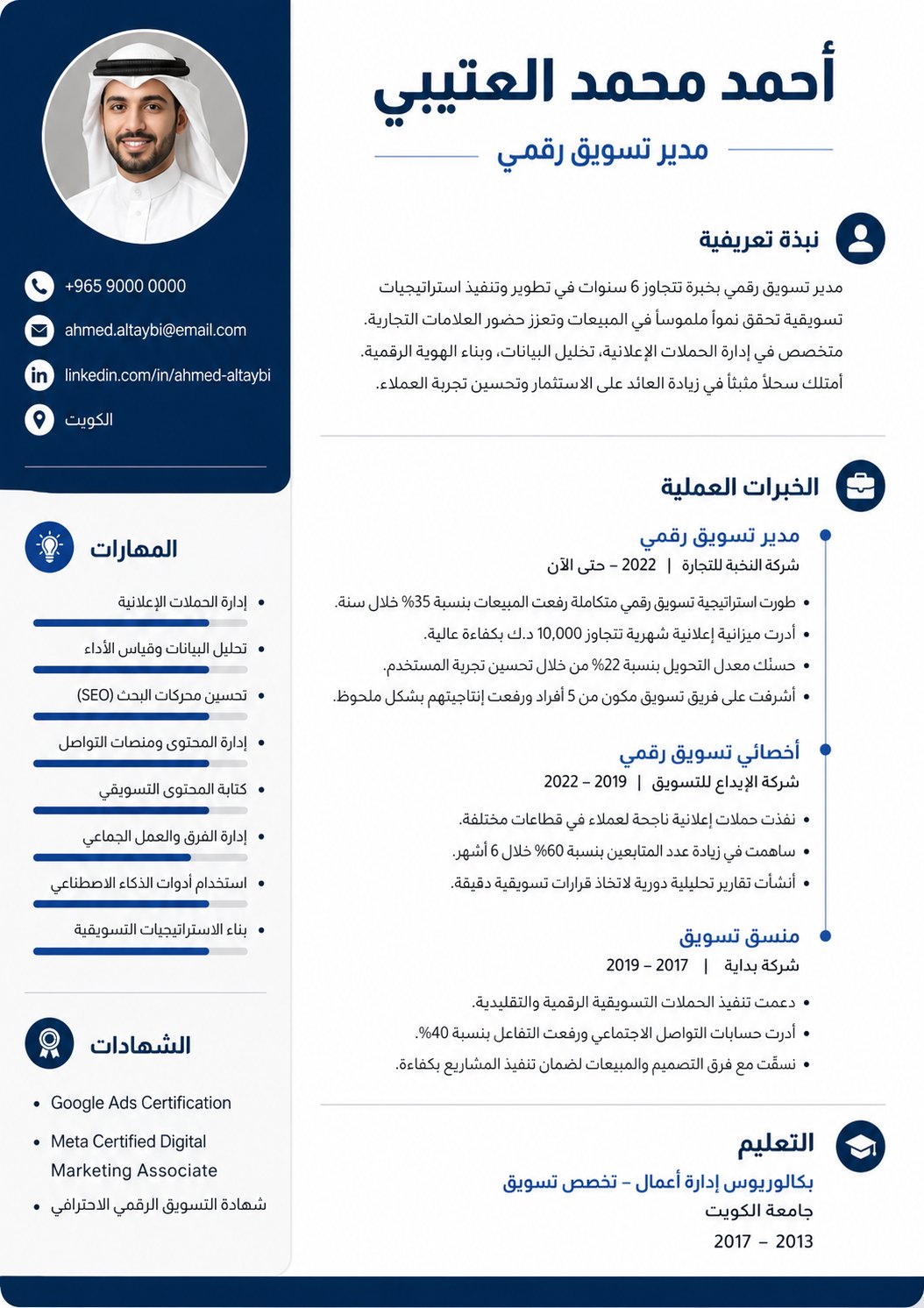 Modern Arabic one-page CV design example
